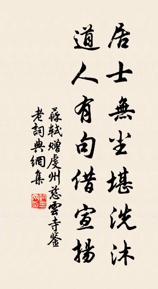 元王沉璧洛水涯,化玉未聞仍孕其,湘鄉奇蹤向謂虛 詩詞名句