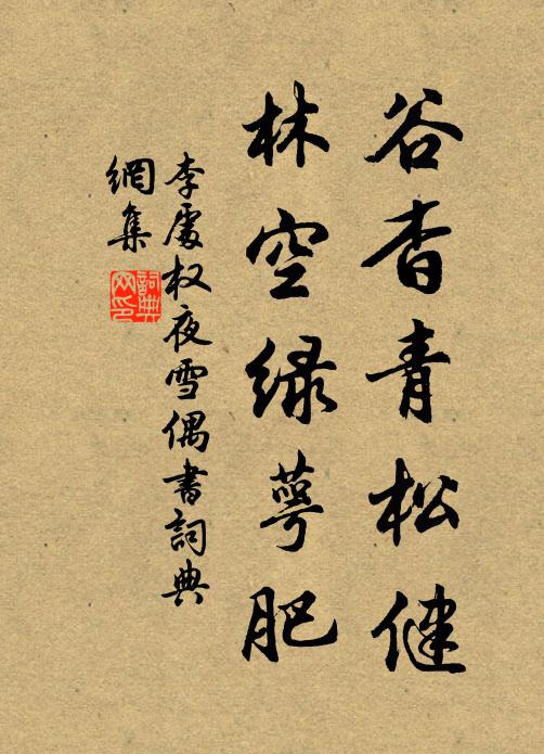 只把絲綸當酒金,世間萬事不關心 詩詞名句