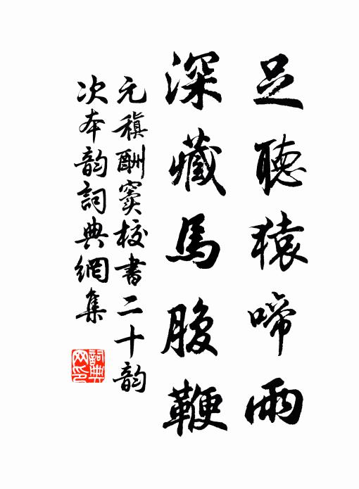 欲追諸父雁行上，肯逐群兒魚隊行 詩詞名句