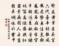 歲杪用韻二首原文_歲杪用韻二首的賞析_古詩文