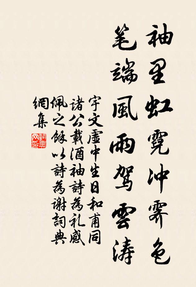 何言兼濟日,尚與宴私違 詩詞名句