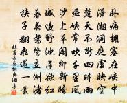 慎勿輕瘠牛，猶足僨孤豚 詩詞名句