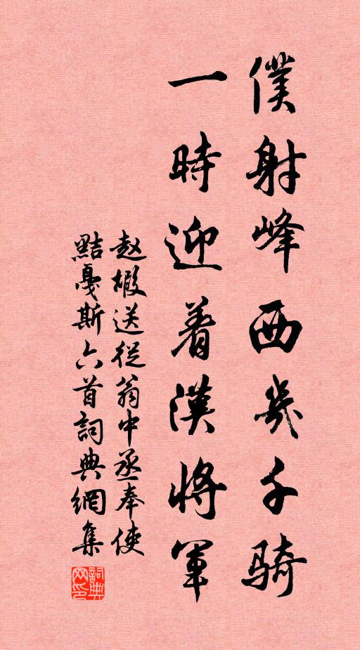 草成平寇檄，翻作勸農文 詩詞名句