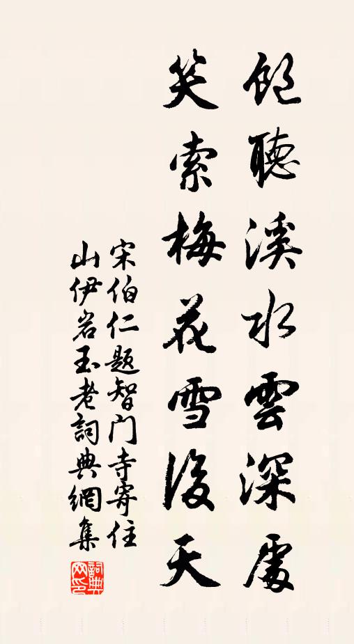 葛陂一別知何處，見盡人間行路難 詩詞名句