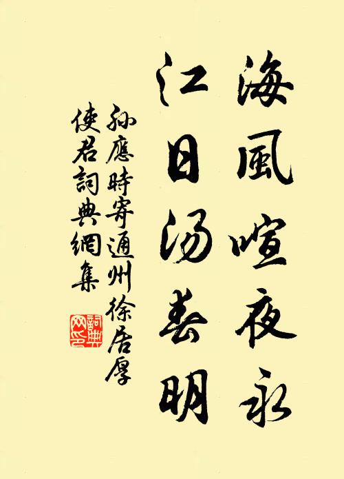 未熟黃粱夢,俄悲薤露歌 詩詞名句