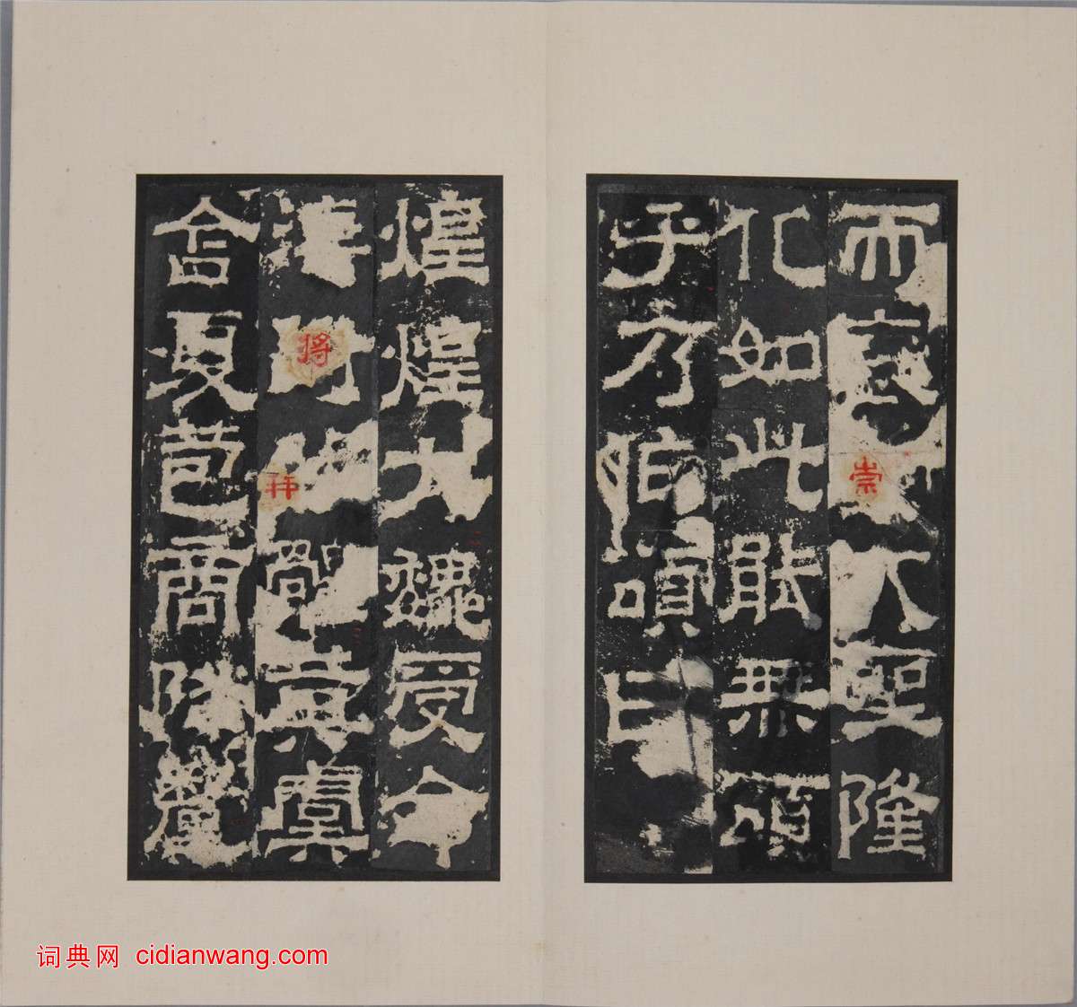 三國梁鵠隸書《魯孔子廟碑》