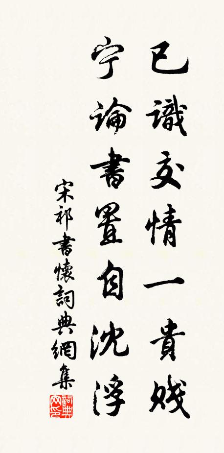 公堂眾君子,言笑思與覿 詩詞名句