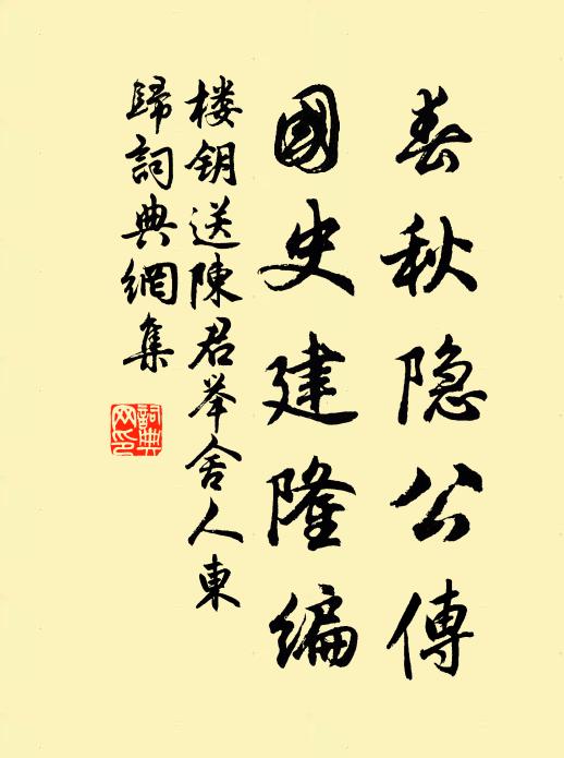 昭陵取士極妙選，乃孫應詔從諸儒 詩詞名句