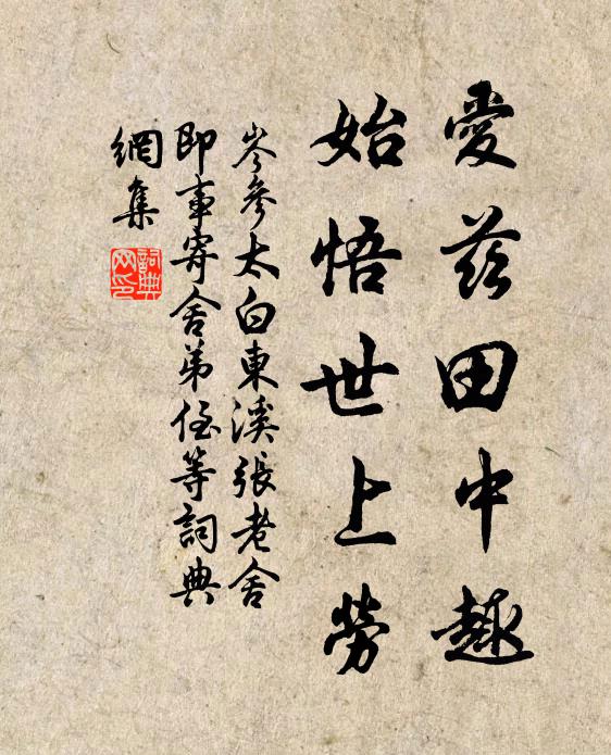 盤迴一徑穿碧絛，谷口數家耕水湄 詩詞名句