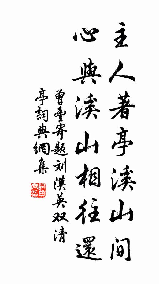 雨添芳草侵官道，水漲浮萍入御舟 詩詞名句