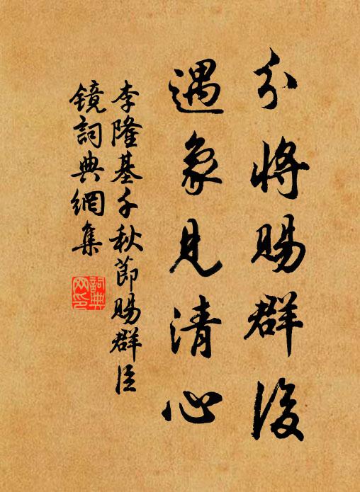 蓼苹稍自出，鷗鷺去亦還 詩詞名句