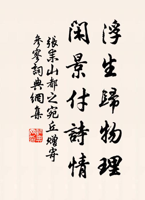 四海久非劉社稷，千秋猶有漢精靈 詩詞名句