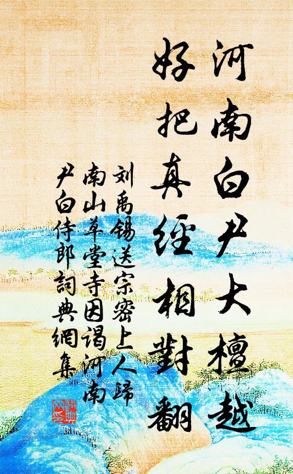 灼灼小花燃，蕭蕭疏雨暮 詩詞名句