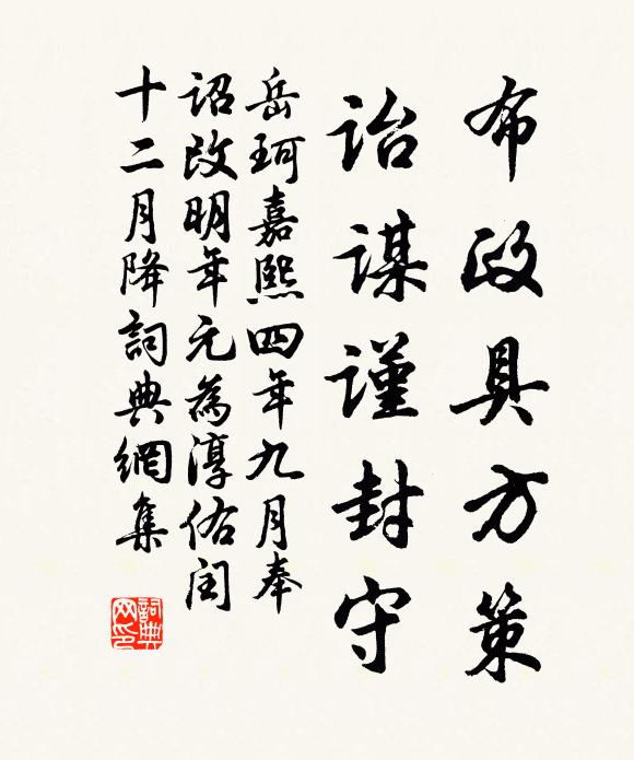 武王達孝，善繼善述 詩詞名句