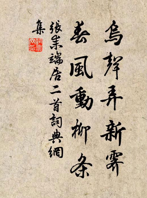 濯纓湘水清，拄笏湘山碧 詩詞名句