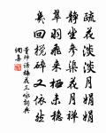 鳳棲梧/蝶戀花原文_鳳棲梧/蝶戀花的賞析_古詩文