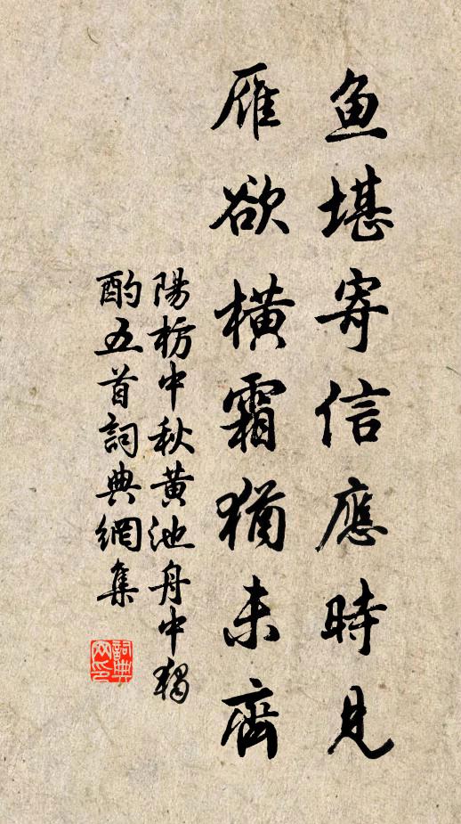 樵子不見識,山僧賞自知 詩詞名句