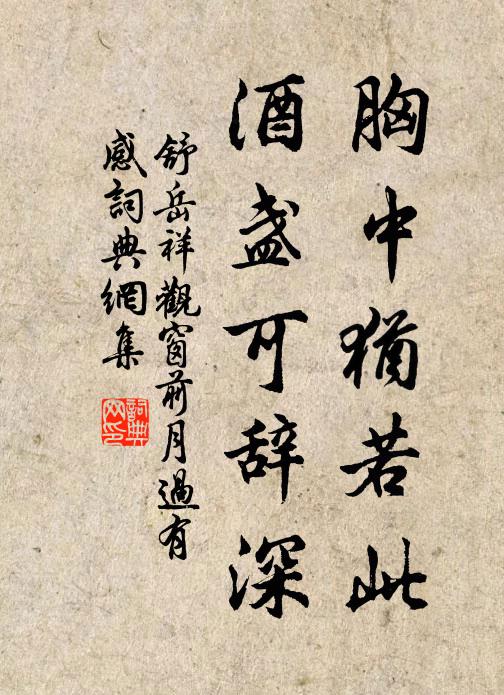 一滅一生何太速，風燭時燒 詩詞名句