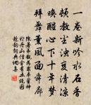 斷虹霽雨,淨秋空,山染修眉新綠。 詩詞名句