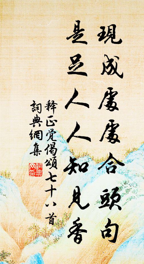 幾時斷得城南陌,勿使居人有行役 詩詞名句