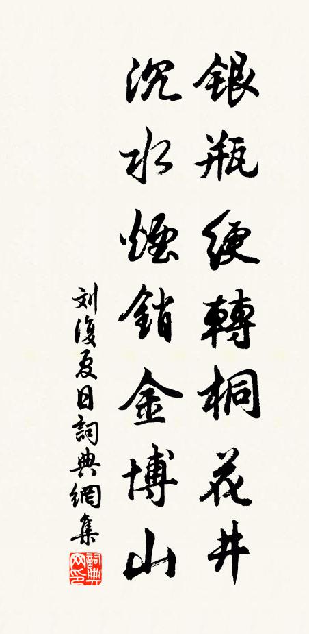 不知青玉樹，誰作赤霞勻 詩詞名句
