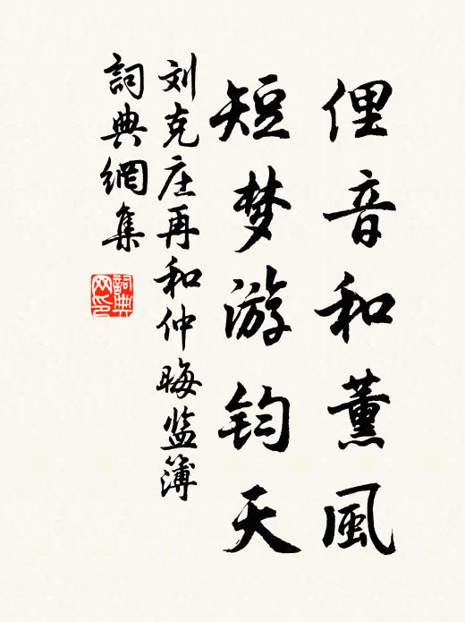 夢裡春泉,糟床夜滴 詩詞名句