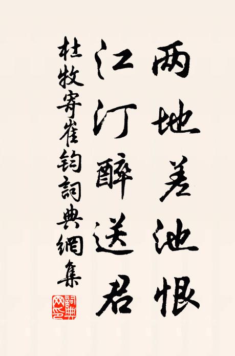 驛日臨雙麗，恩波照並妍 詩詞名句