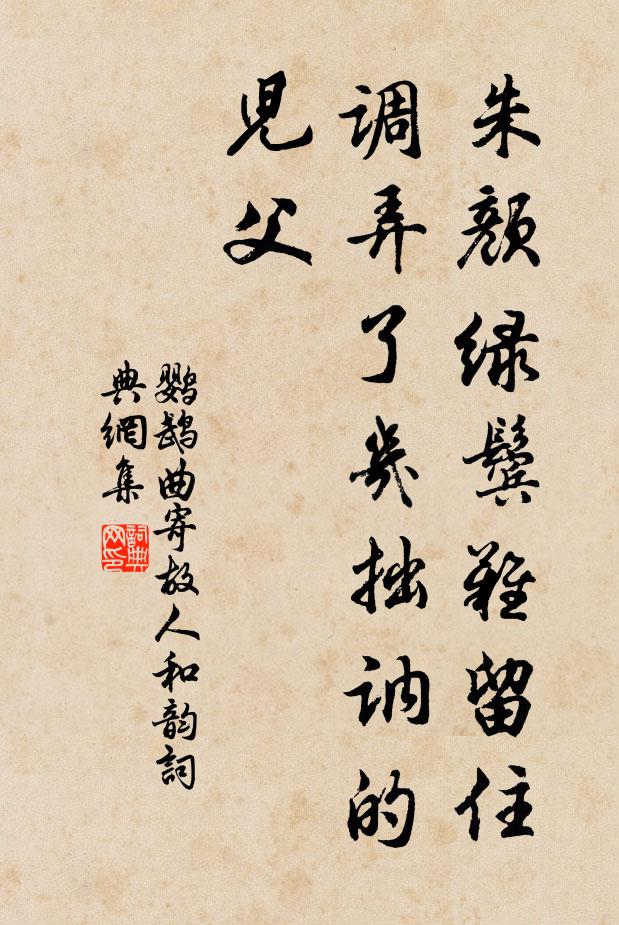 金元明閱三朝跡,不向荊凡問若何 詩詞名句