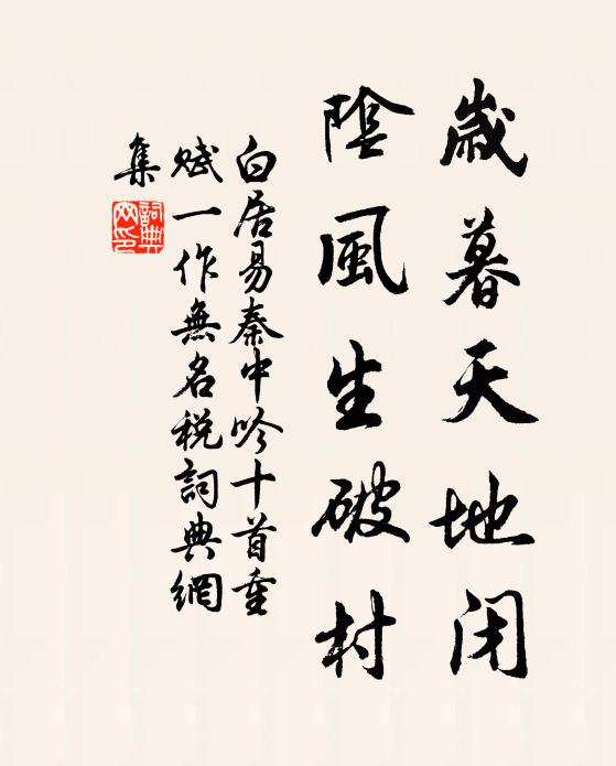 瓊瑤定得連城價，至鑒從來不貴珉 詩詞名句