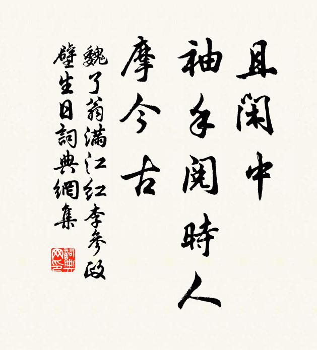 類中之異，物中之珠 詩詞名句