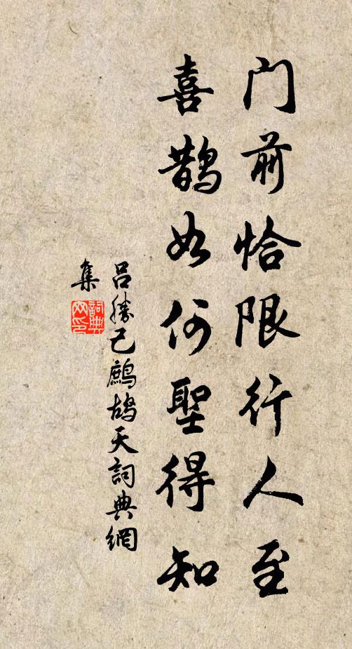 金梭拋翠絲,東風弄晴畫 詩詞名句