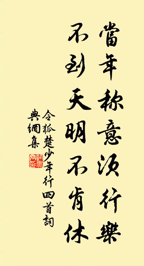 示疾維摩無侍者，夜闌自掩草庵門 詩詞名句