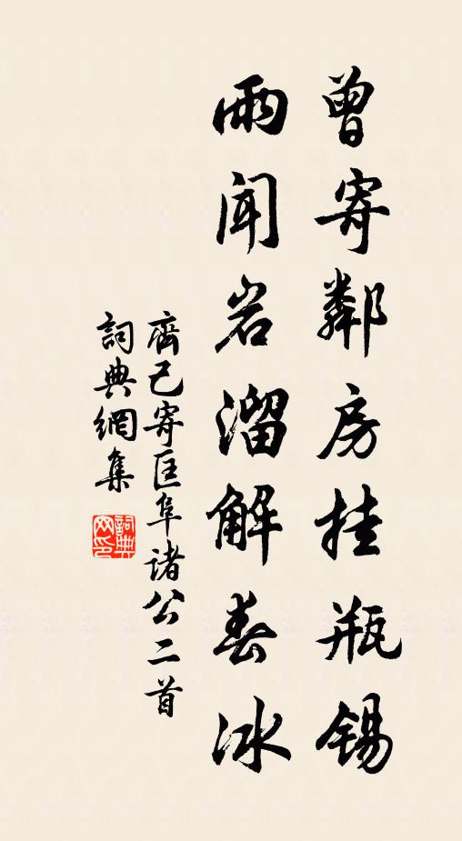 昨君解下邽,東去隨薦章 詩詞名句