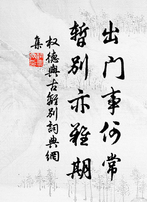 自天子以至於庶人，壹是皆以修身為本 詩詞名句