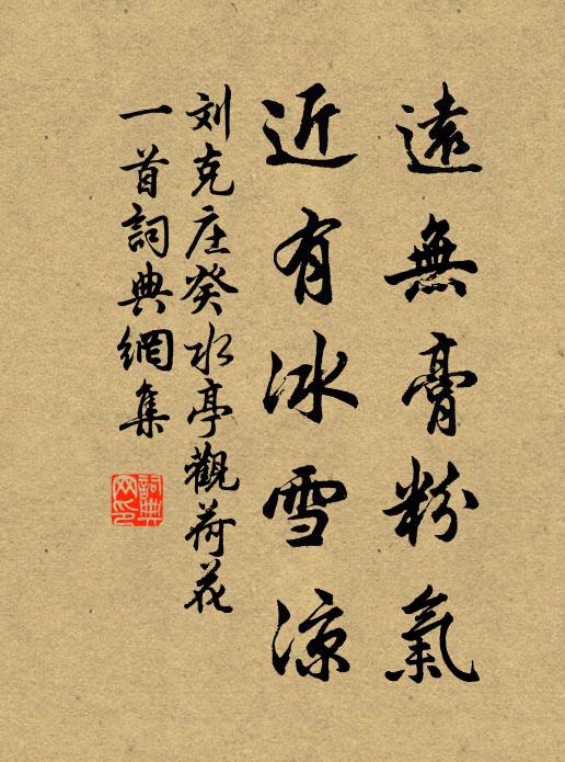 俎秒樂闋，邈仰回靈 詩詞名句