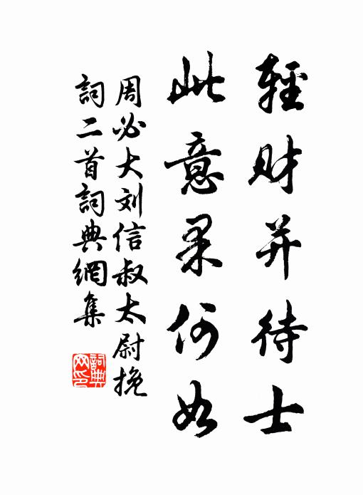 貧疑陋巷春偏少，貴想豪家月最明 詩詞名句