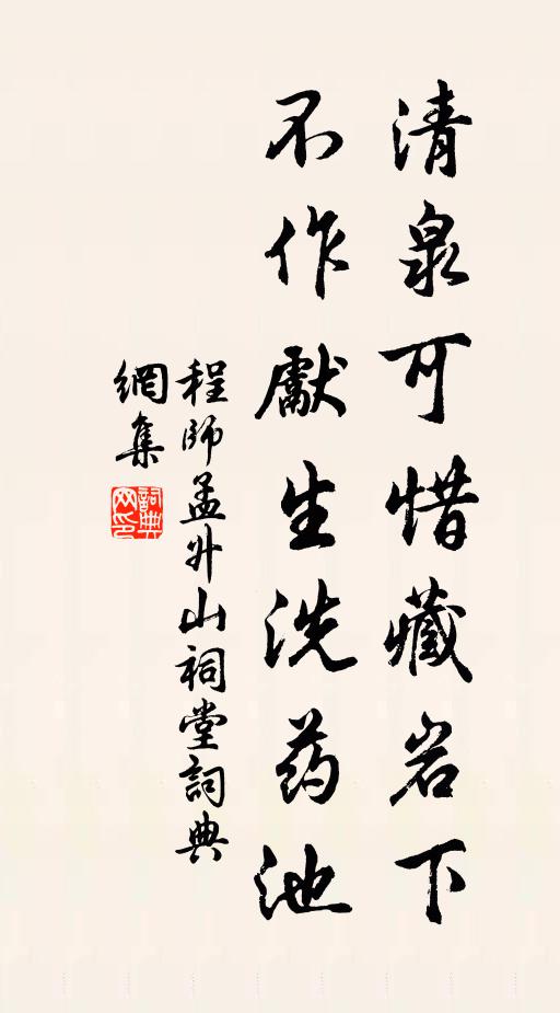 百粵喧譁外,三江指顧中 詩詞名句