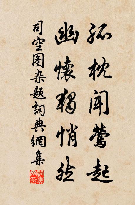 燕燕鶯鶯飛舞 詩詞名句