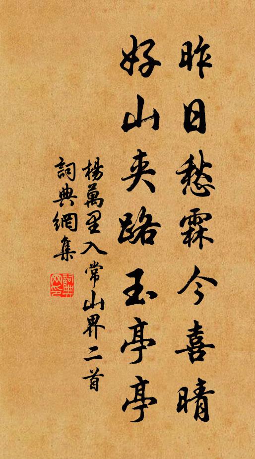 此生能幾屐，茲士信超然 詩詞名句