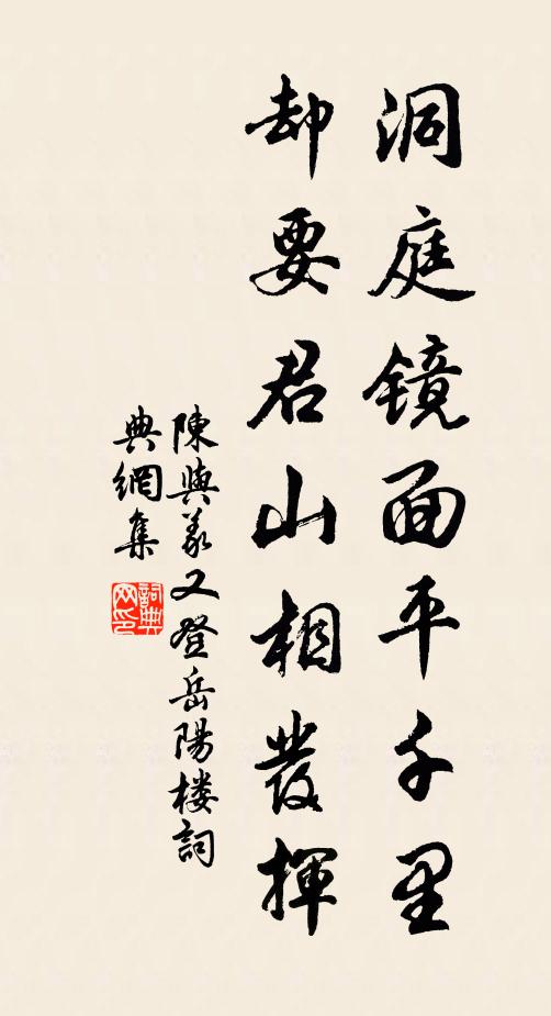 看扁舟空載，貧無長物，破囊收貯，富有新詩 詩詞名句