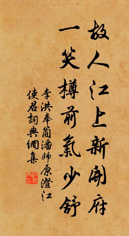 返擲有餘態，江湖聲響出 詩詞名句