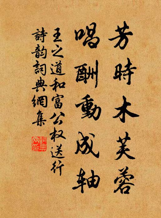 雁行度函谷,馬首向金微 詩詞名句