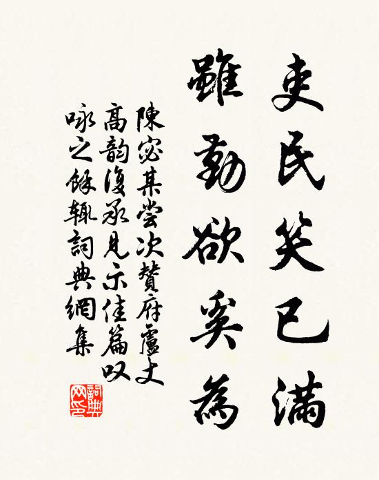 鳴瑟久拋雩舞地,稱觴更負永和春 詩詞名句