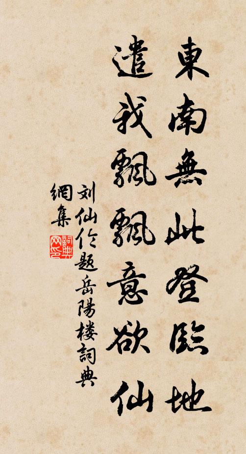 鳳凰山在闌乾外，玉抹煙屏鷺一行 詩詞名句