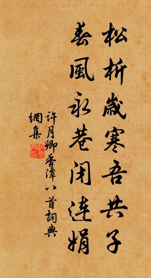 卷舒各有時,出處當自諒 詩詞名句