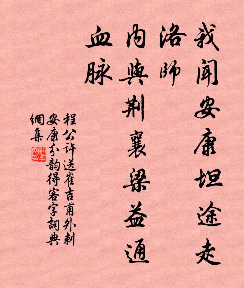 何物隨身去,六經與一琴 詩詞名句