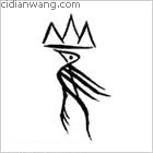 迮百家姓_迮姓介紹_迮百家姓排名