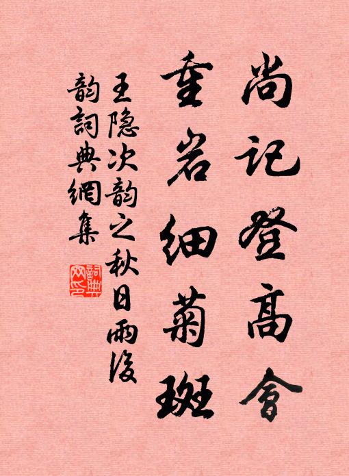 一笑本自難，造物復爾吝 詩詞名句