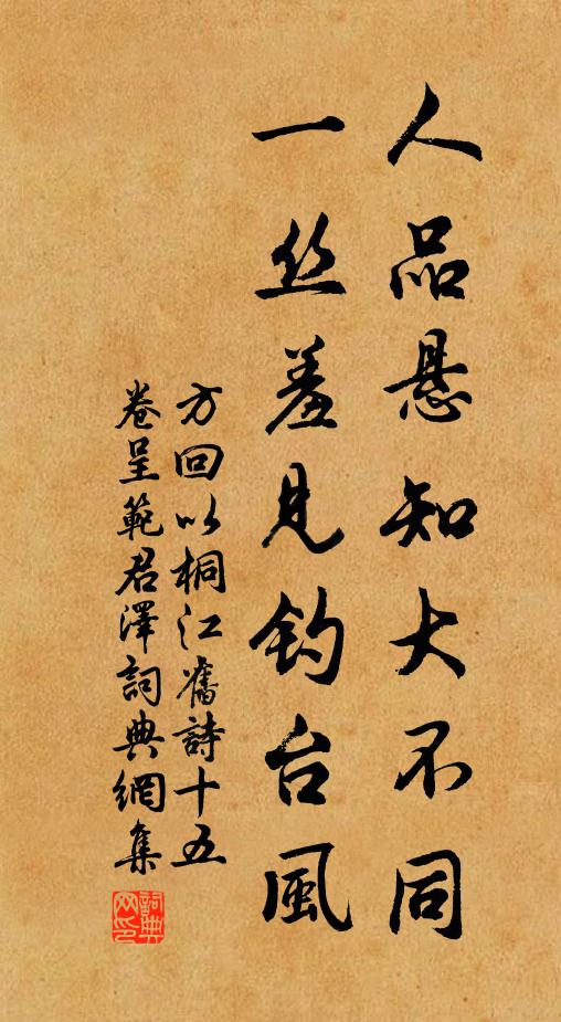 病多難止酒，愁極漫喔詩 詩詞名句