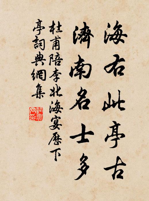 匪黃處士訝,渥赭碩人看 詩詞名句